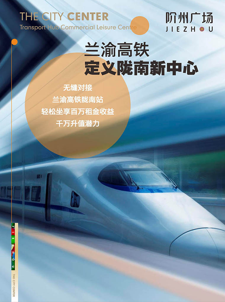 7月16日 高鐵金鋪 認(rèn)籌盛大啟動！