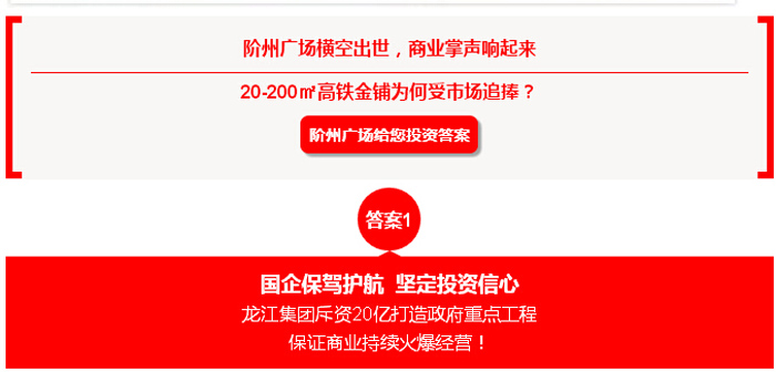 喜報！捷報！一經(jīng)推出即成隴南商業(yè)傳奇！