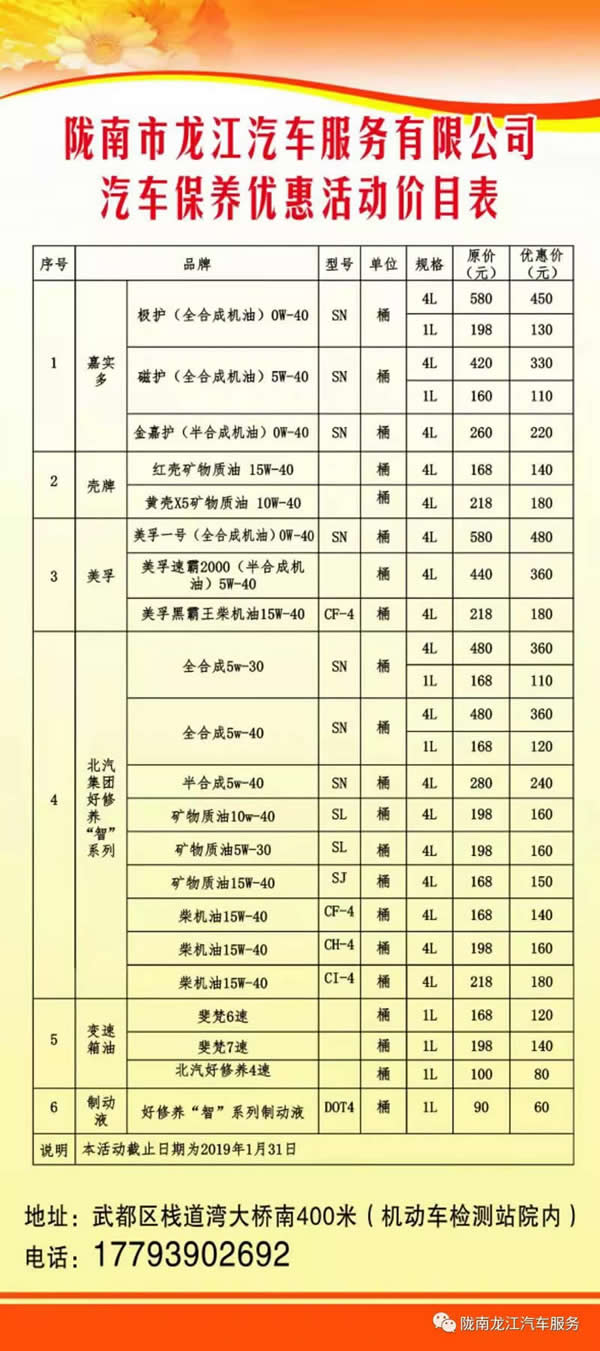 汽車年審、保養(yǎng)｜龍江汽車服務(wù)送您福利紅包！